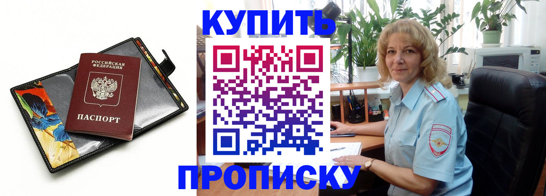 временная регистрация законно в Воскресенске