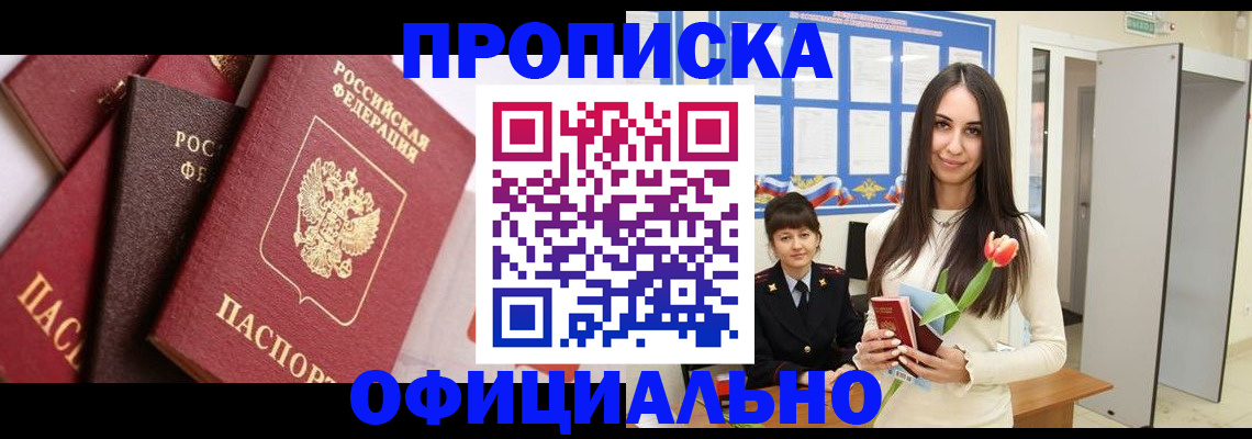 временная регистрация поиск в Воскресенске